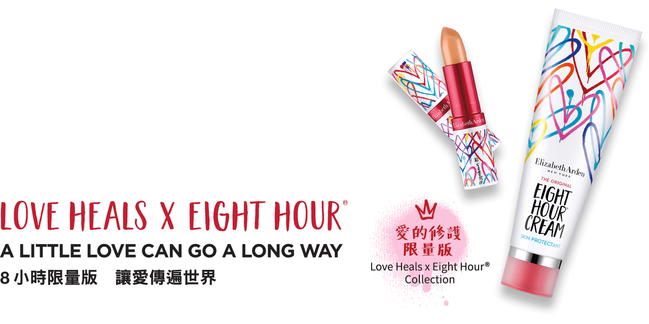 LOVE HEALS x EIGHT HOUR®