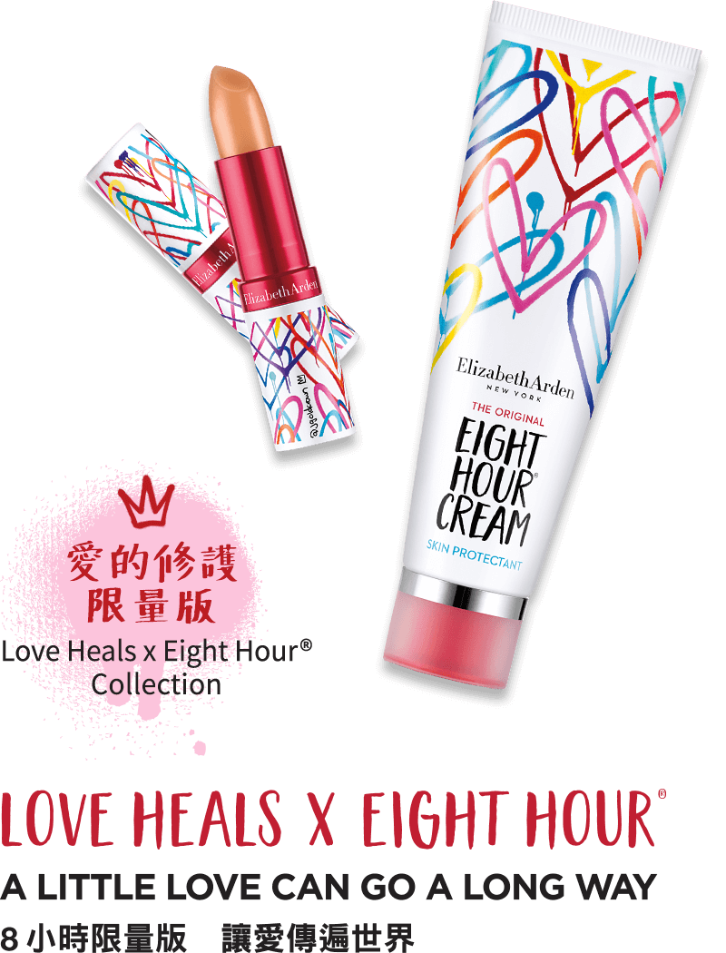 LOVE HEALS x EIGHT HOUR®